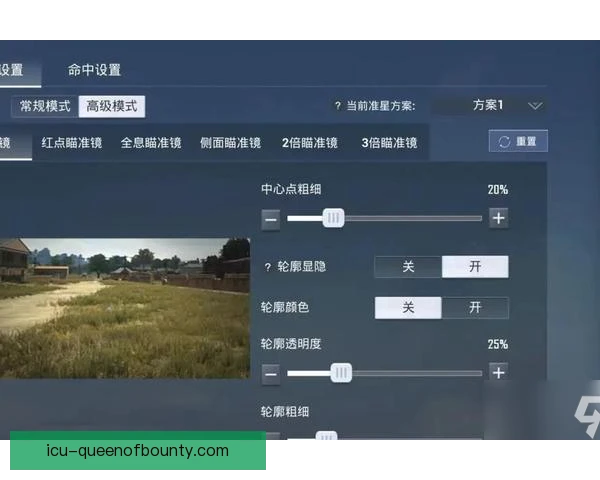 绝地求生护眼方法盘点，屏幕距离与休息节奏要守住